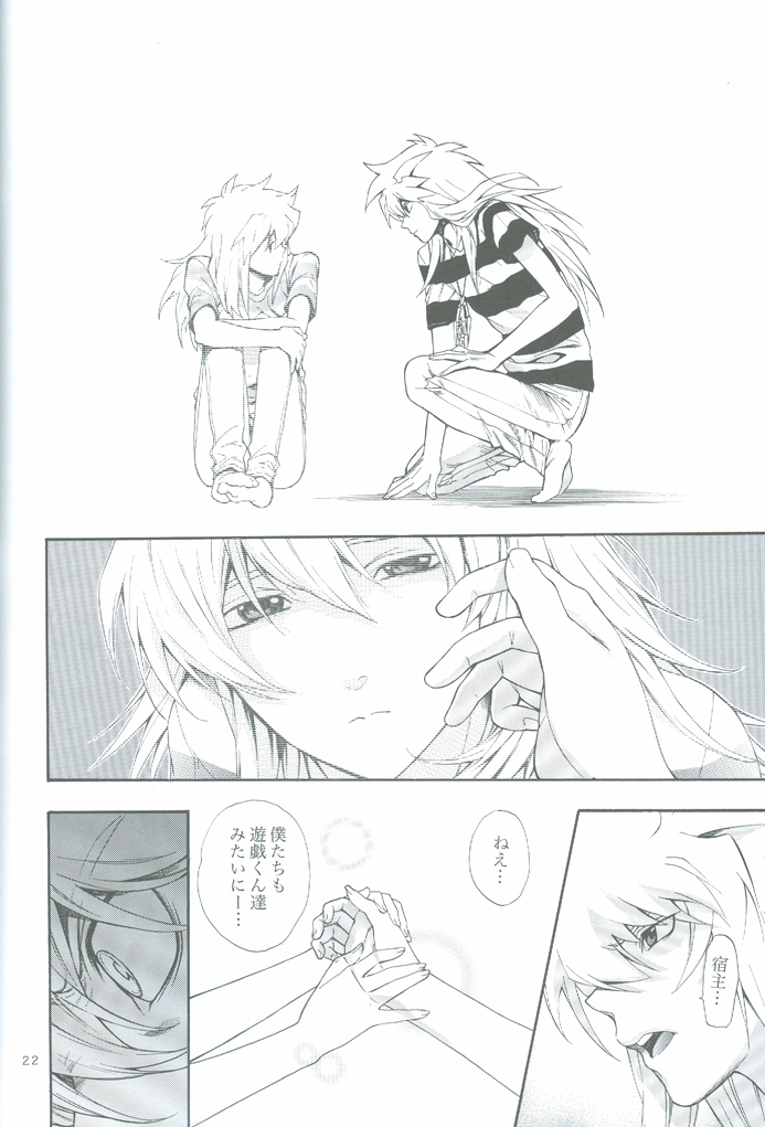 (SUPER18) [五円玉 (金田五円)] GAME (遊☆戯☆王!)