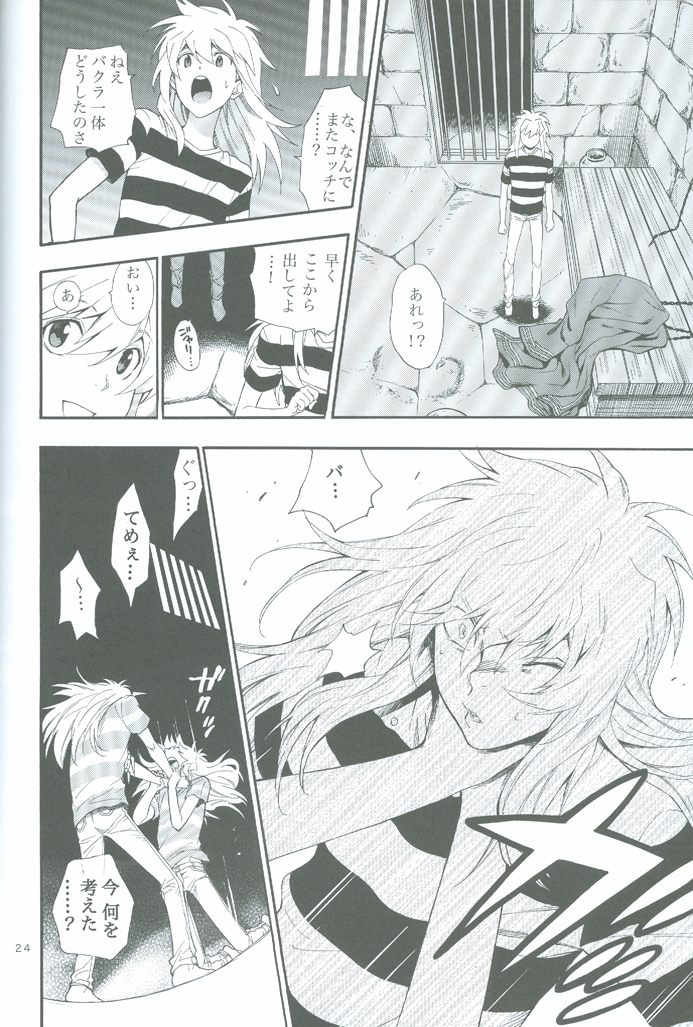 (SUPER18) [五円玉 (金田五円)] GAME (遊☆戯☆王!)