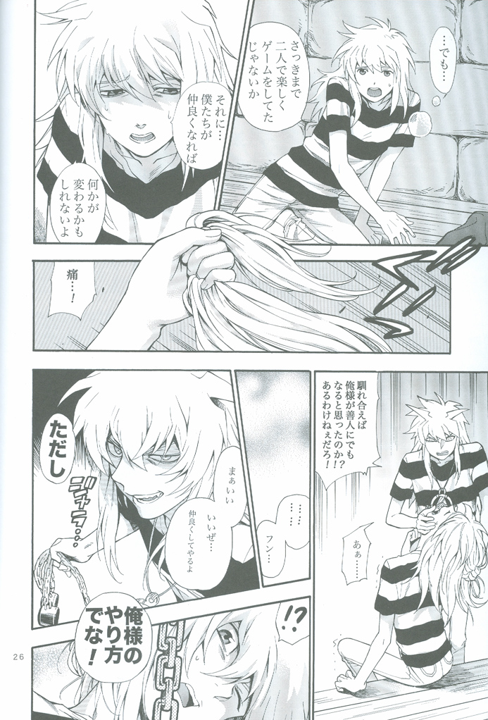 (SUPER18) [五円玉 (金田五円)] GAME (遊☆戯☆王!)