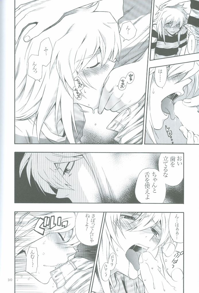 (SUPER18) [五円玉 (金田五円)] GAME (遊☆戯☆王!)