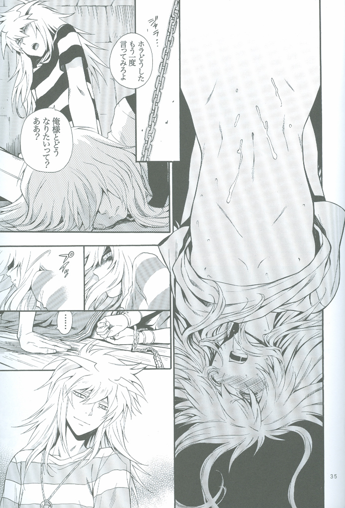 (SUPER18) [五円玉 (金田五円)] GAME (遊☆戯☆王!)