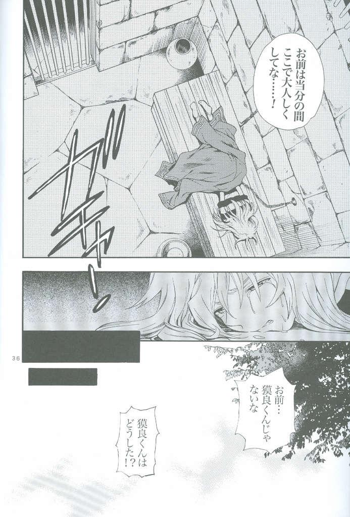 (SUPER18) [五円玉 (金田五円)] GAME (遊☆戯☆王!)