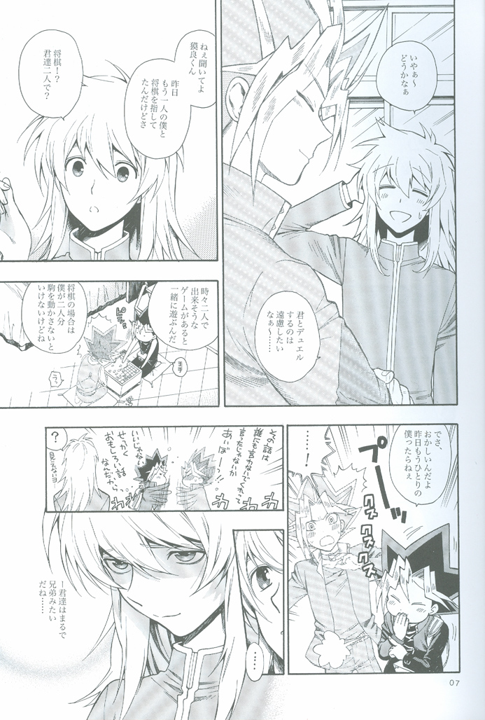 (SUPER18) [五円玉 (金田五円)] GAME (遊☆戯☆王!)