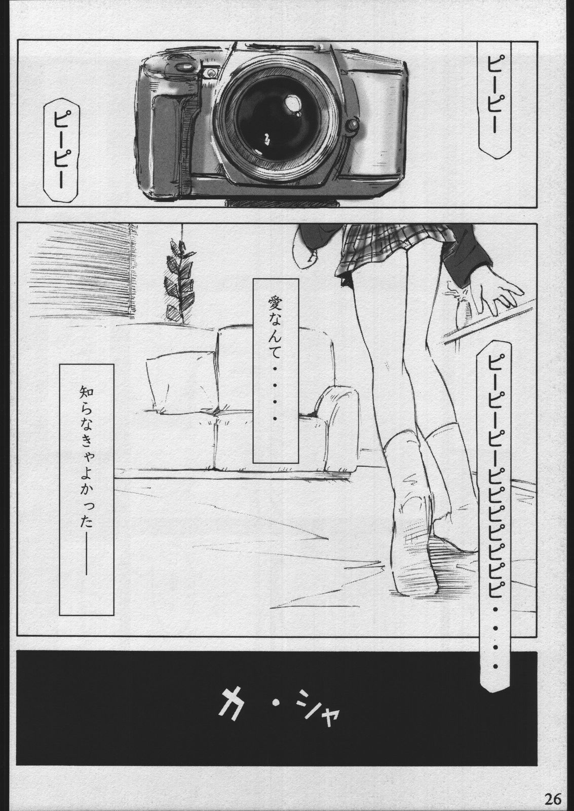 (C57) [むうんるうらあ (月野定規)] forbidden lovers