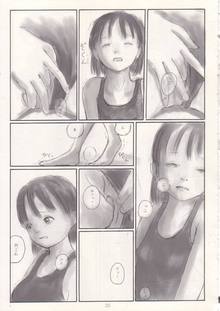 [メイの天使 (根雪れい)] メイの天使 2002年夏