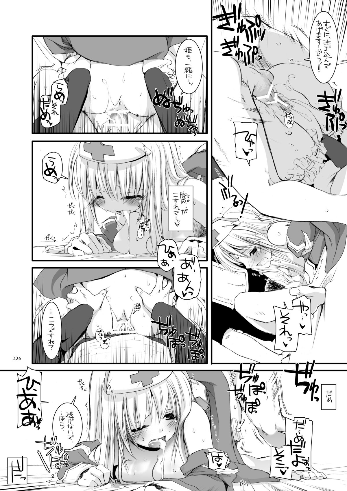 [Digital Lover (なかじまゆか)] DL-RO総集編04 (ラグナロクオンライン) [DL版]