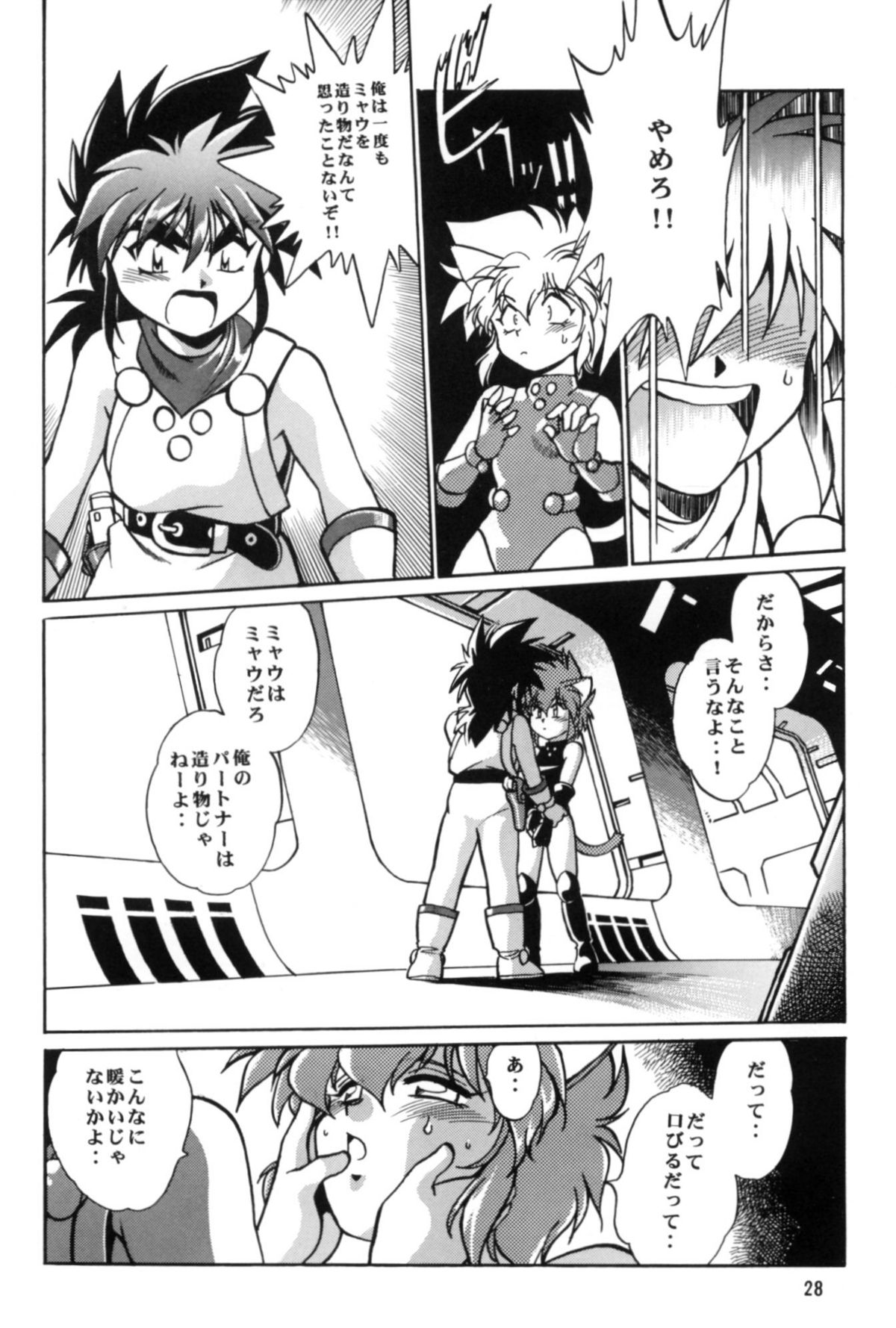 (Cレヴォ27) [スタジオかつ丼 (真鍋譲治)] お好みランチボックス vol.1