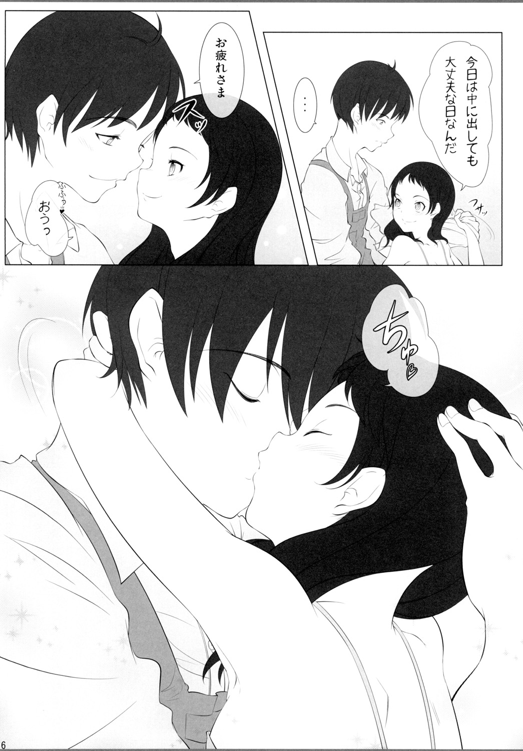 [ばっくどろっぷ] 乙女作家と嫁日記 (オリジナル)