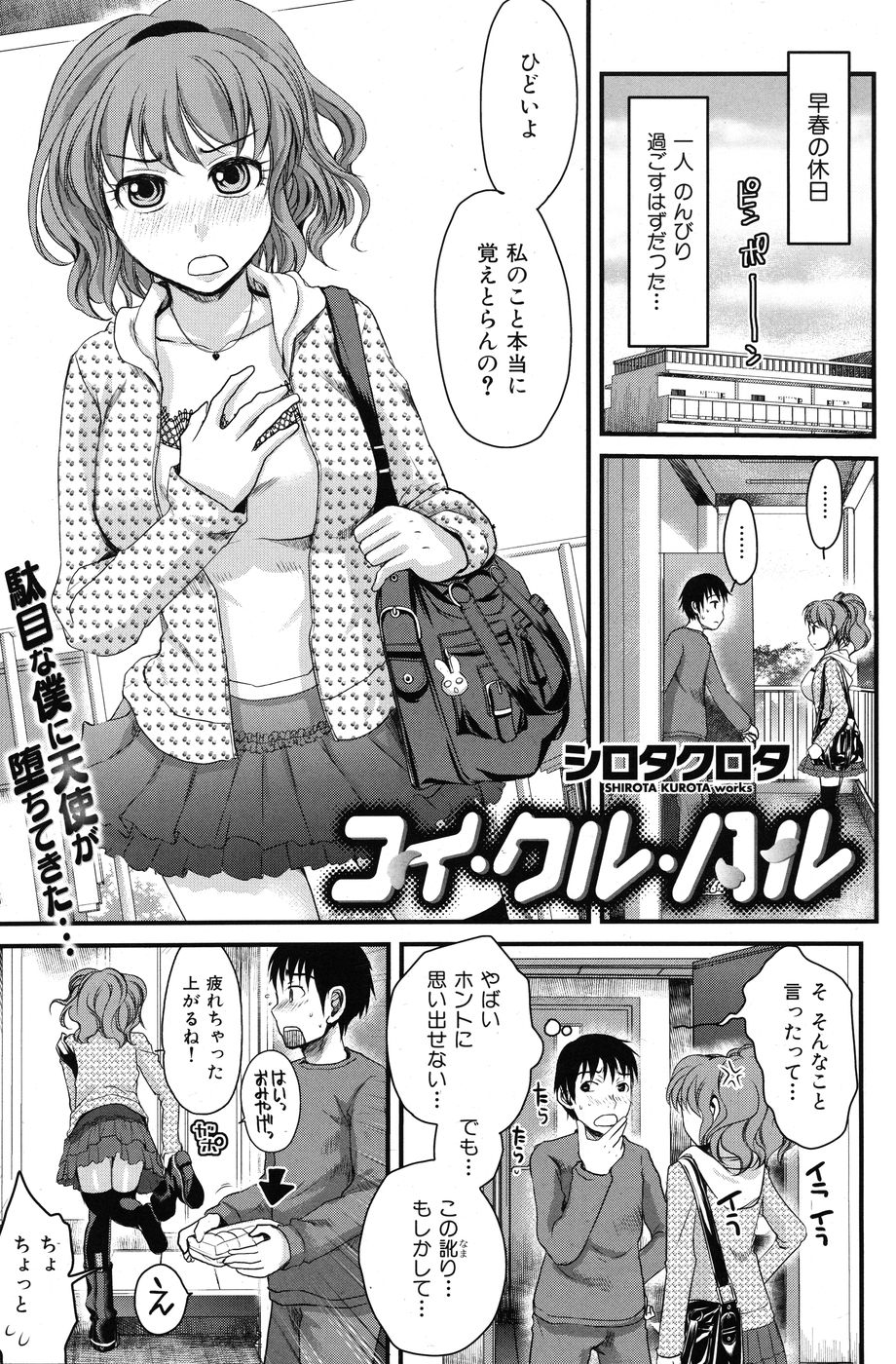 [雑誌] COMIC 華漫 2010年6月号