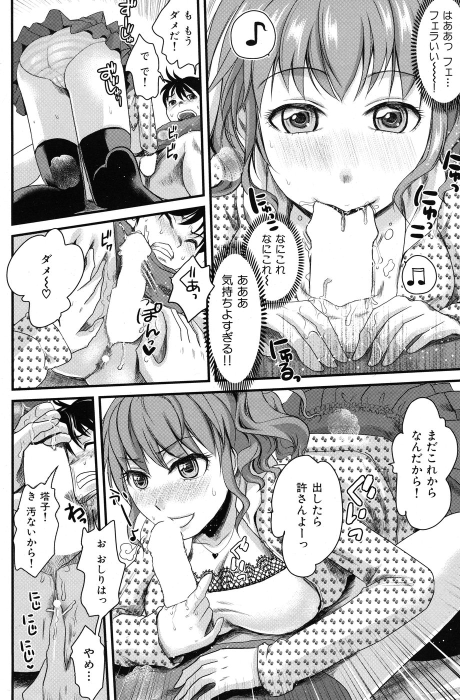 [雑誌] COMIC 華漫 2010年6月号