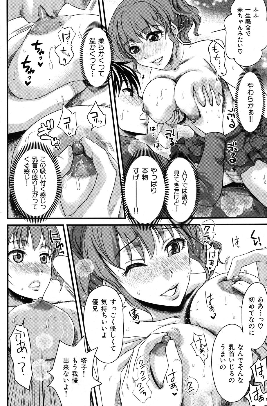 [雑誌] COMIC 華漫 2010年6月号