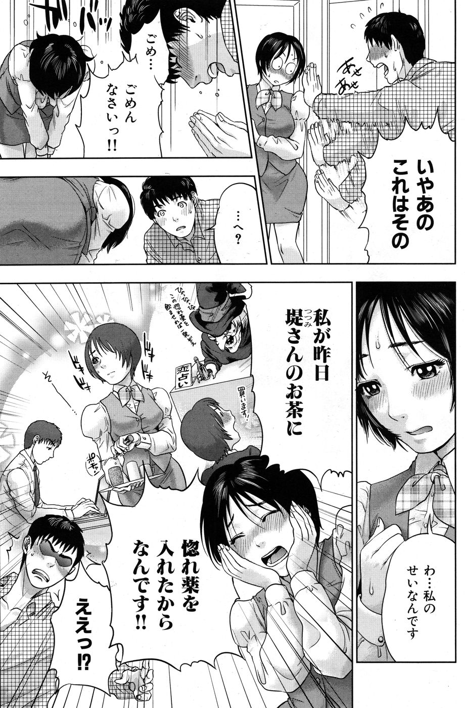 [雑誌] COMIC 華漫 2010年6月号