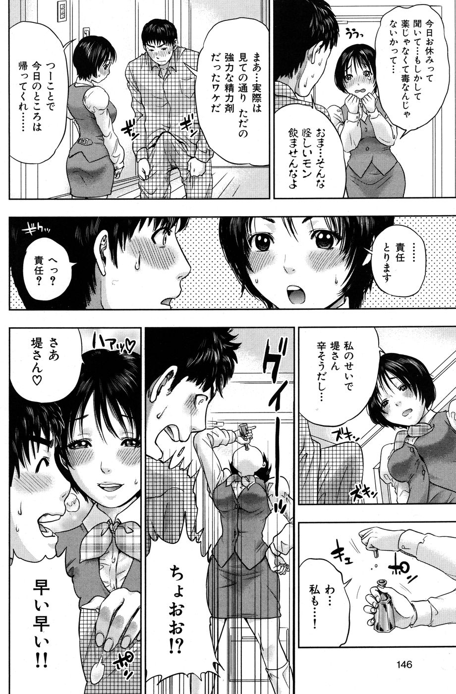 [雑誌] COMIC 華漫 2010年6月号