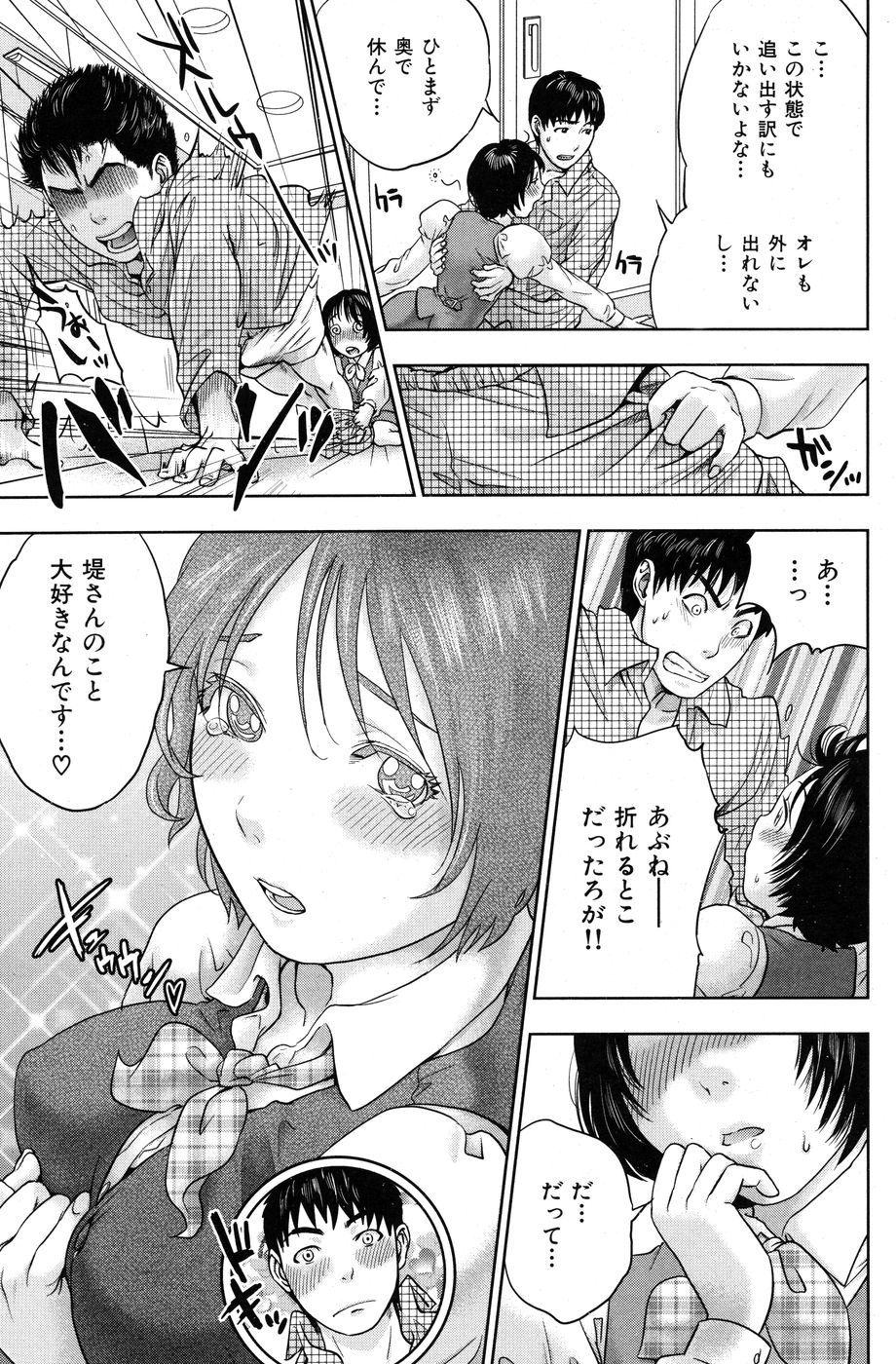 [雑誌] COMIC 華漫 2010年6月号