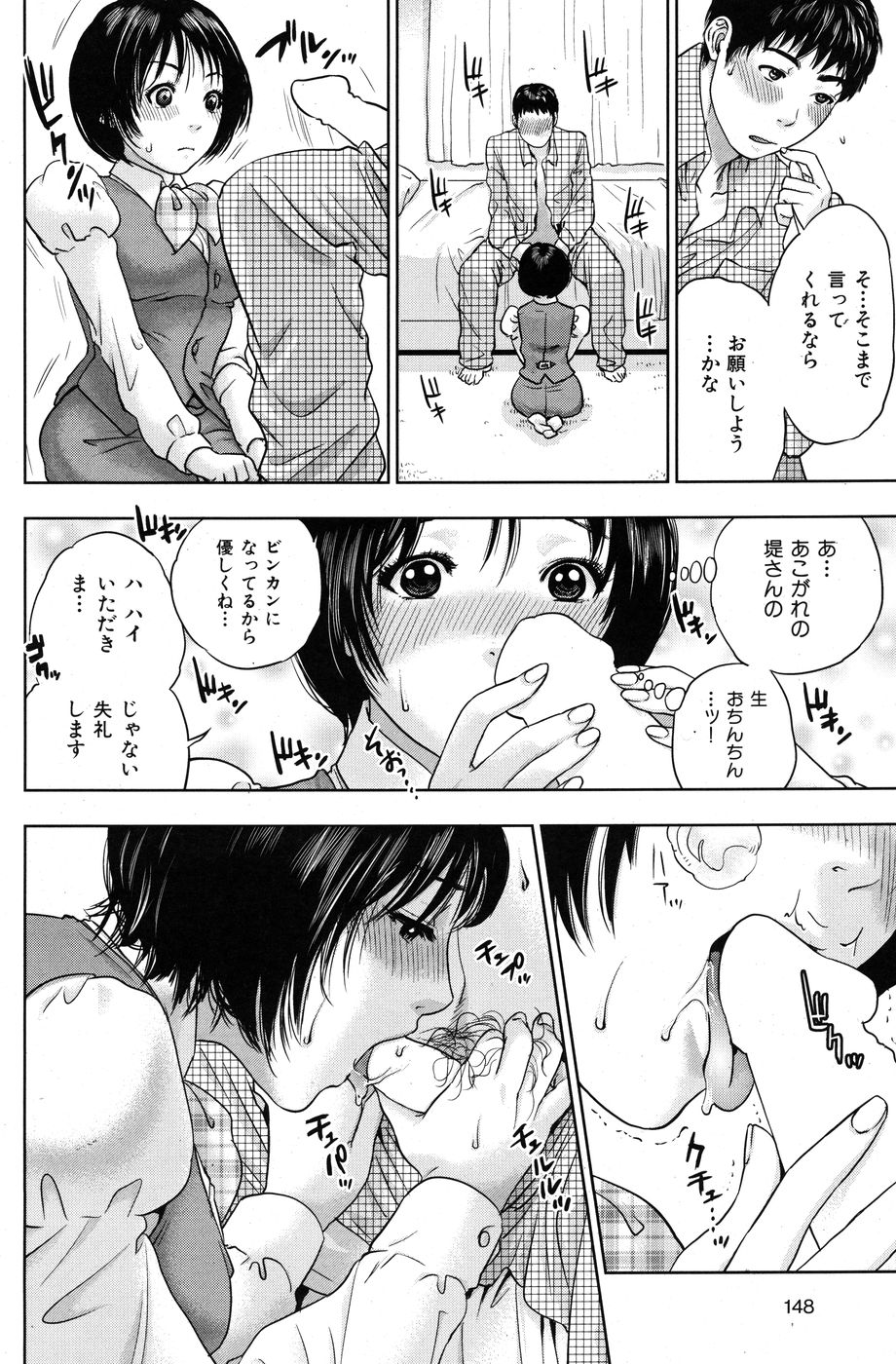 [雑誌] COMIC 華漫 2010年6月号