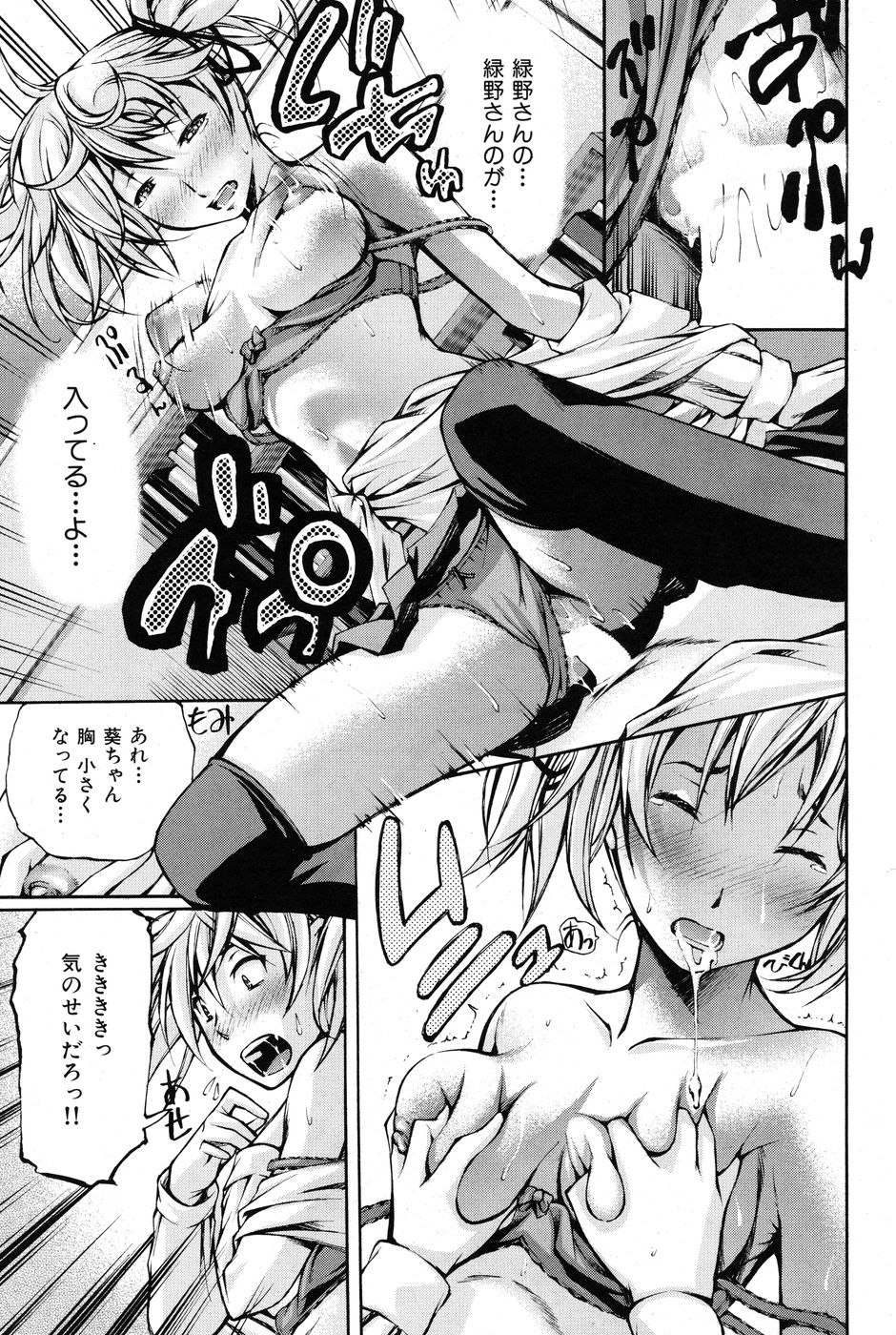 [雑誌] COMIC 華漫 2010年6月号