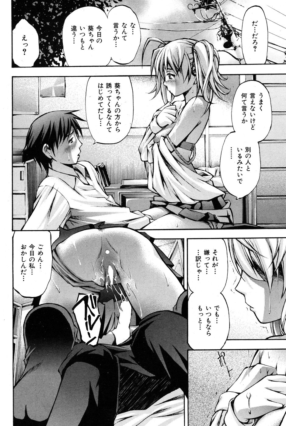 [雑誌] COMIC 華漫 2010年6月号