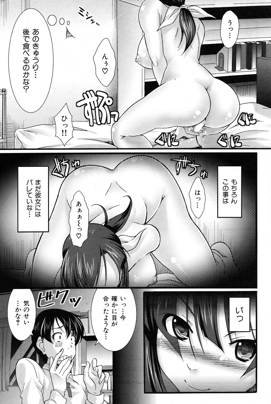 [雑誌] COMIC 華漫 2010年6月号