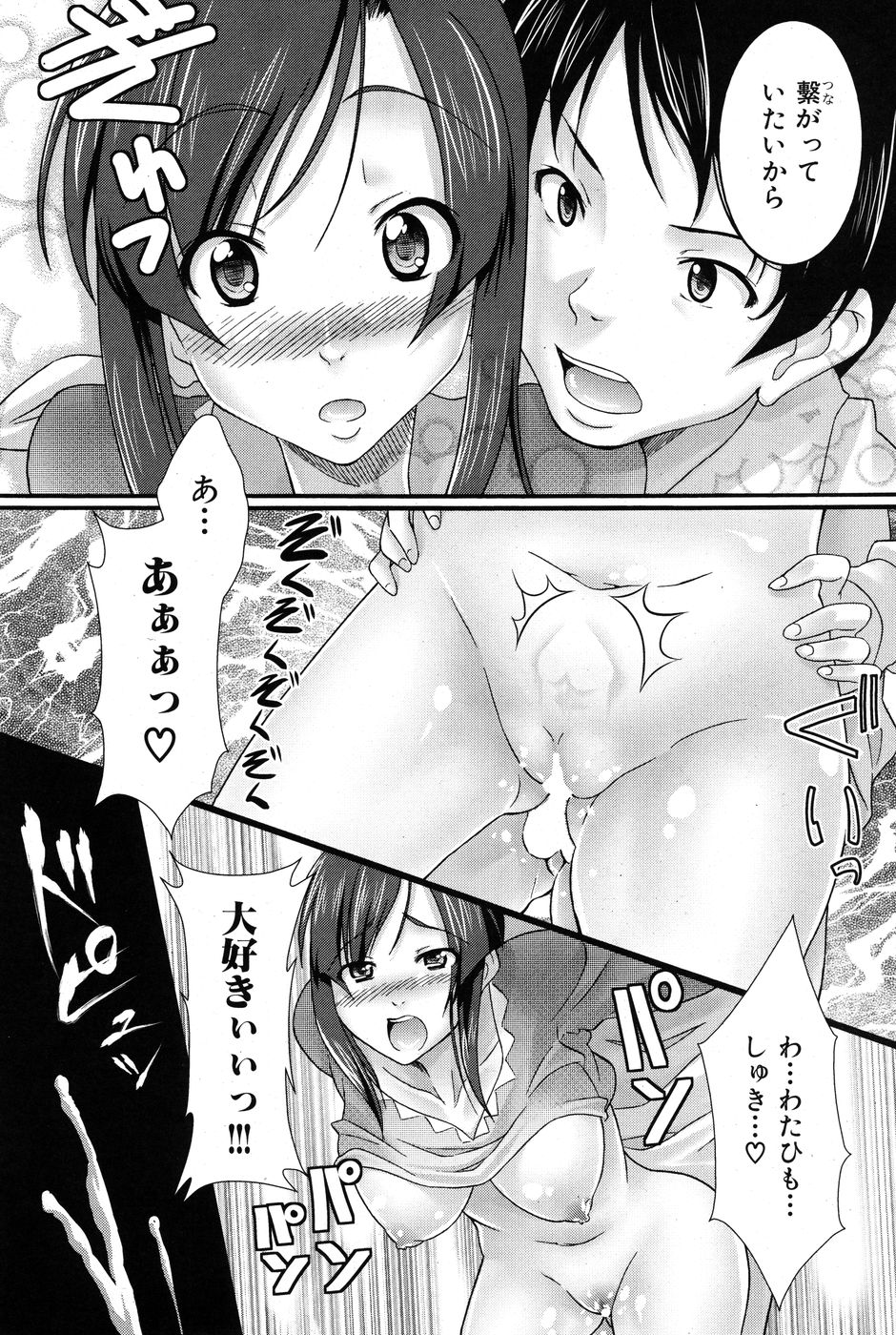 [雑誌] COMIC 華漫 2010年6月号