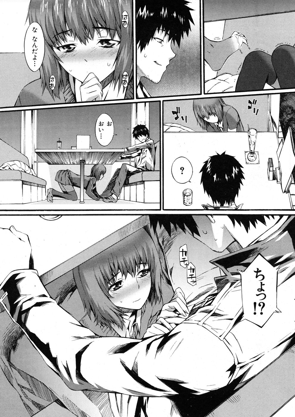 [雑誌] COMIC 華漫 2010年6月号