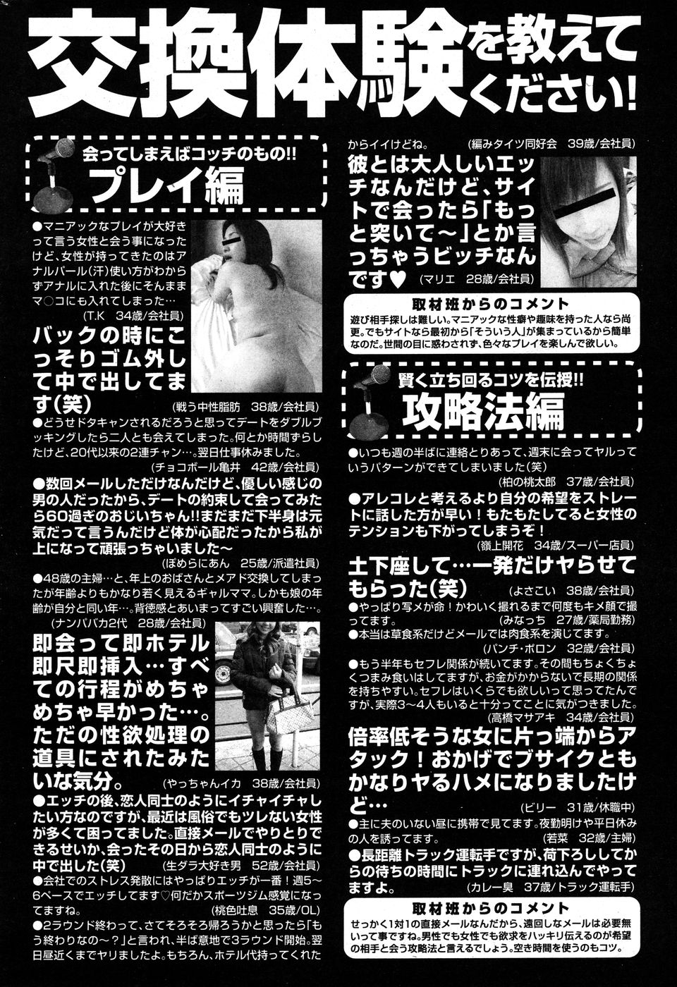 [雑誌] COMIC 華漫 2010年6月号