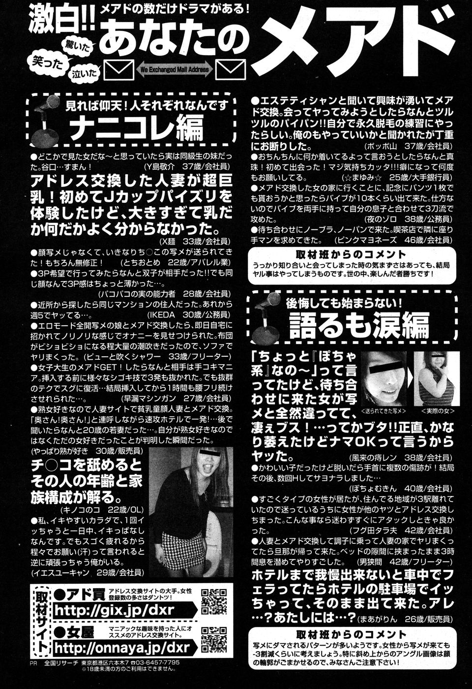 [雑誌] COMIC 華漫 2010年6月号