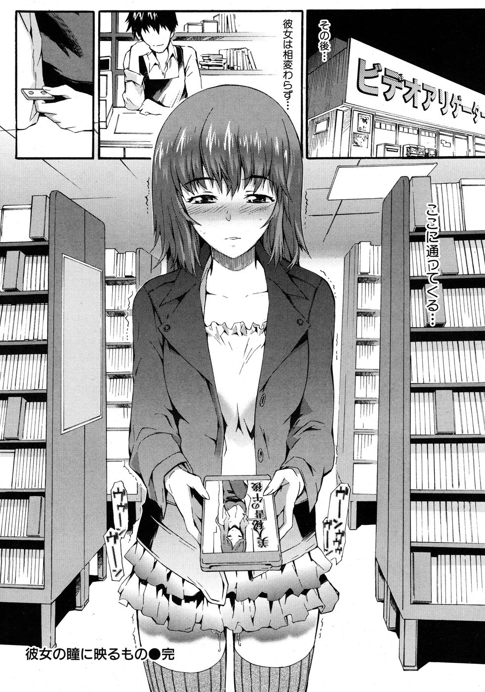 [雑誌] COMIC 華漫 2010年6月号