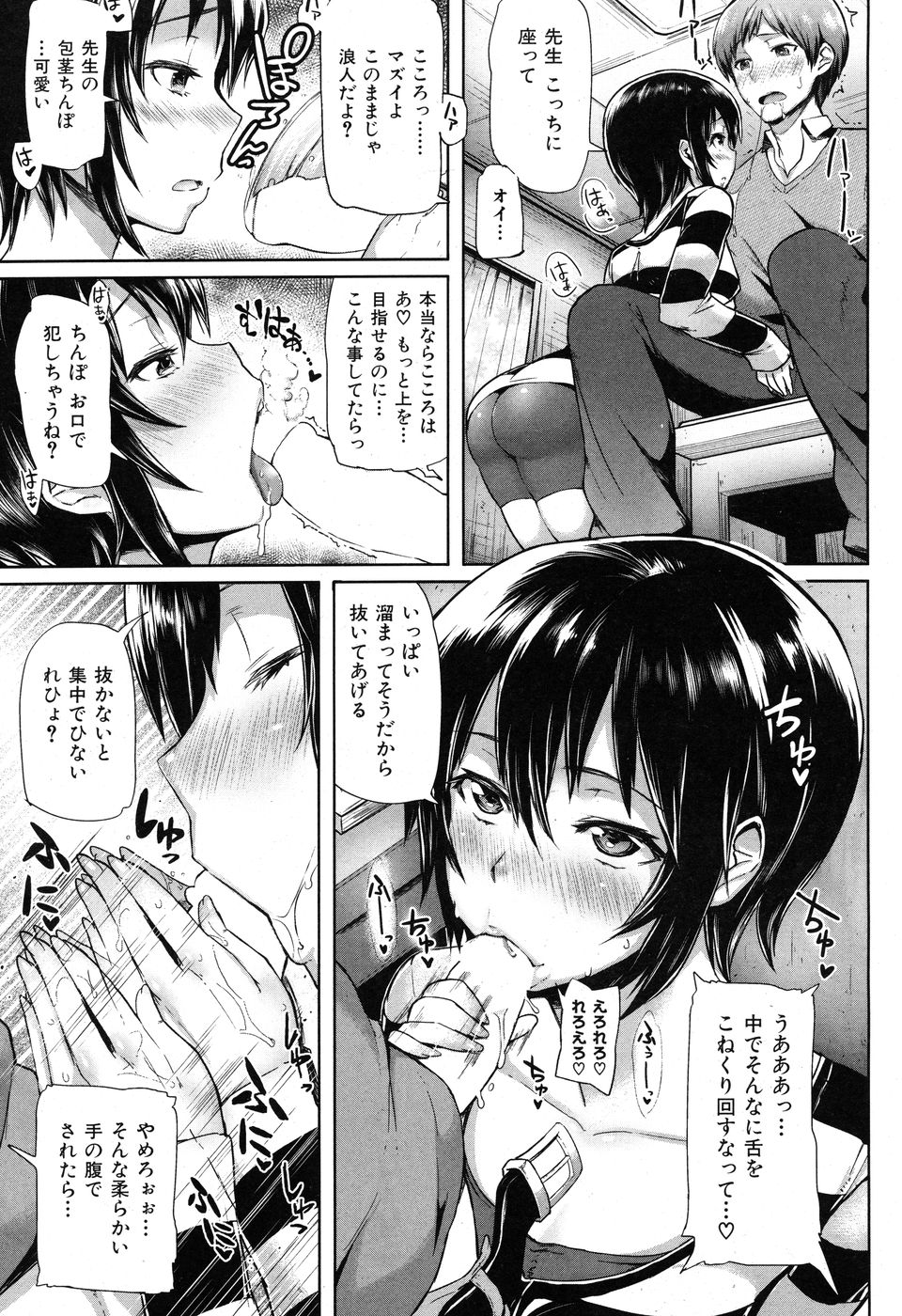 [雑誌] COMIC 華漫 2010年6月号