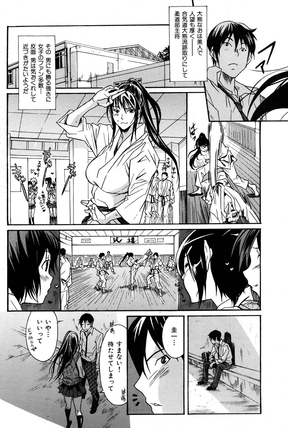 [雑誌] COMIC 華漫 2010年6月号