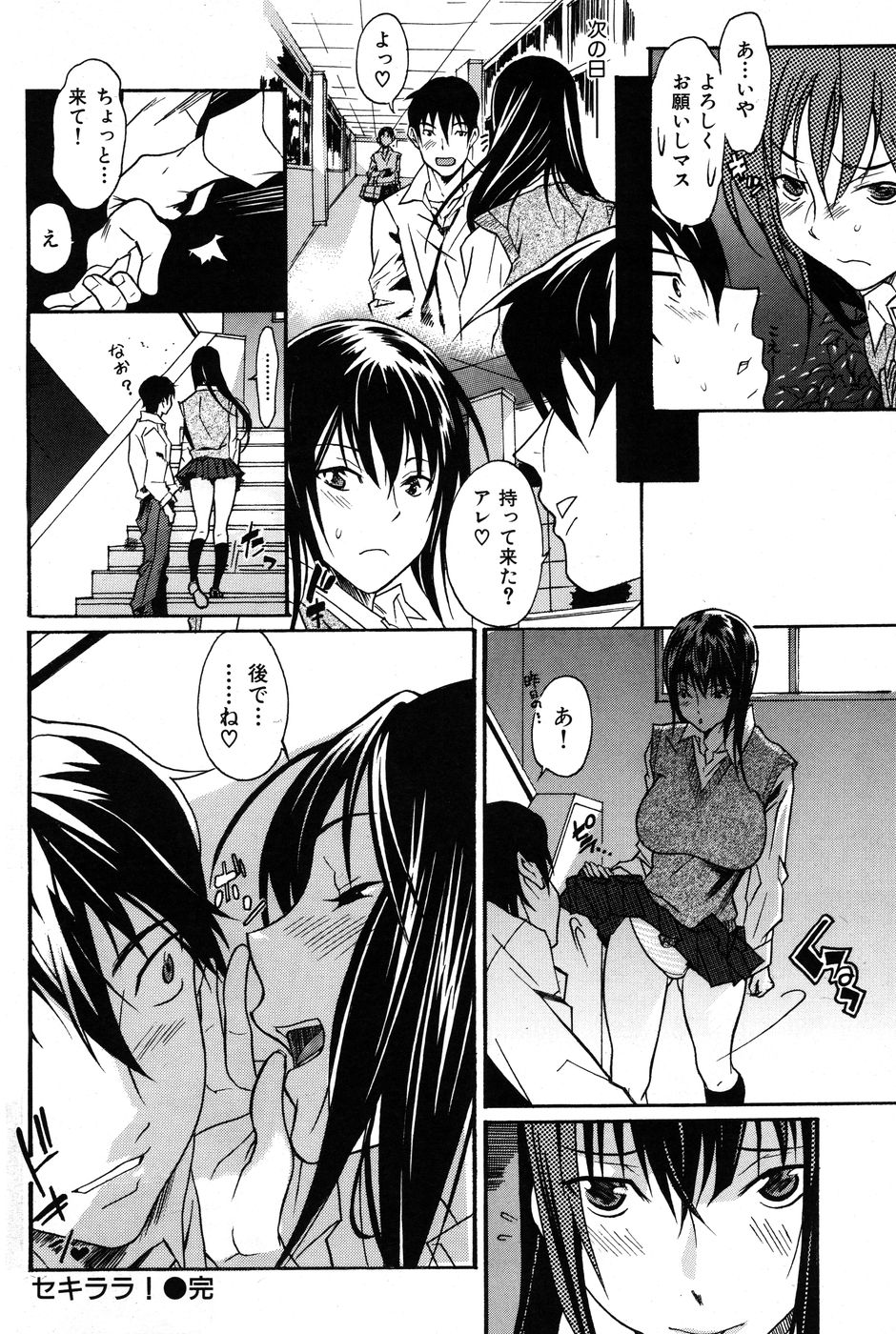 [雑誌] COMIC 華漫 2010年6月号