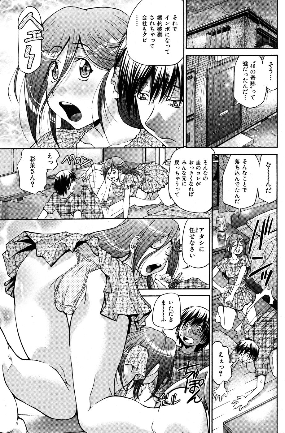 [雑誌] COMIC 華漫 2010年6月号