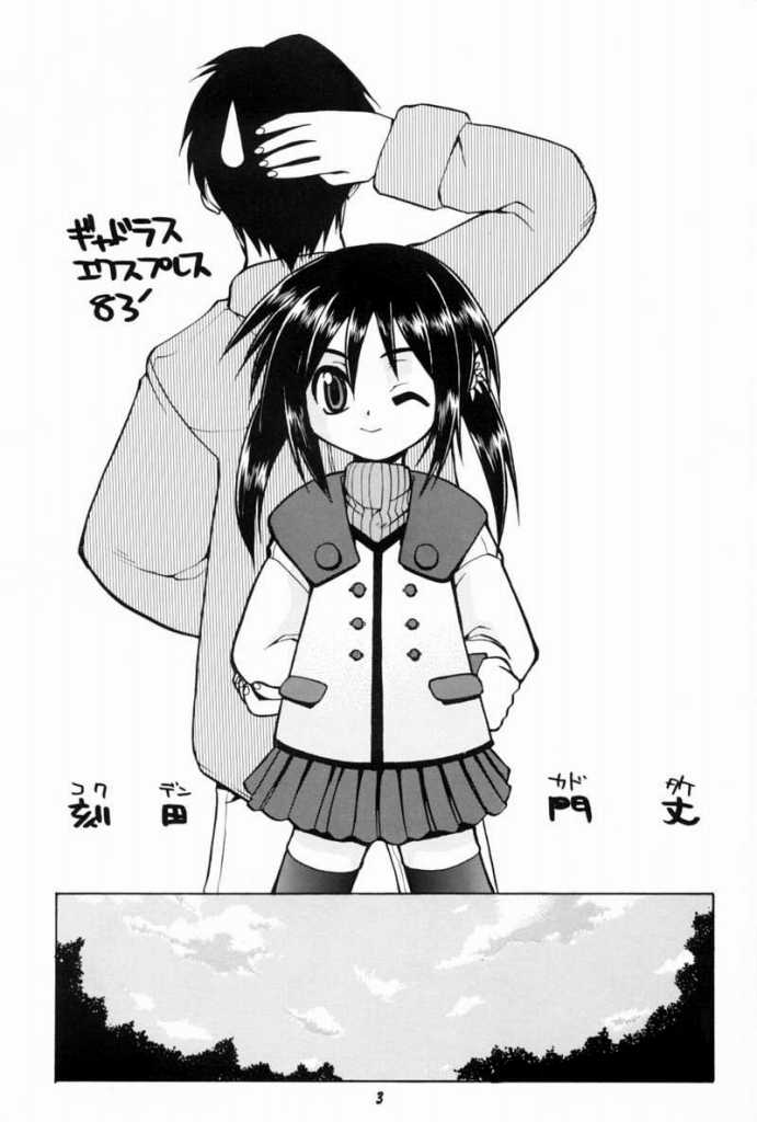 (C54) [スタジオ・ワラビー (刻田門丈、深紫'72、玲桜春途)] マナのないしょ (ホワイトアルバム)
