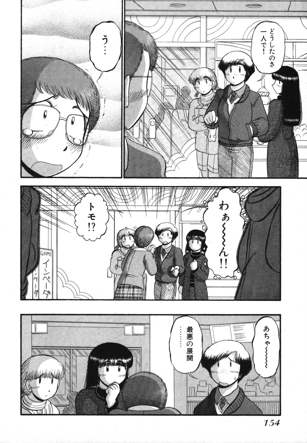 [がぁさん] 未開封なカノジョたち