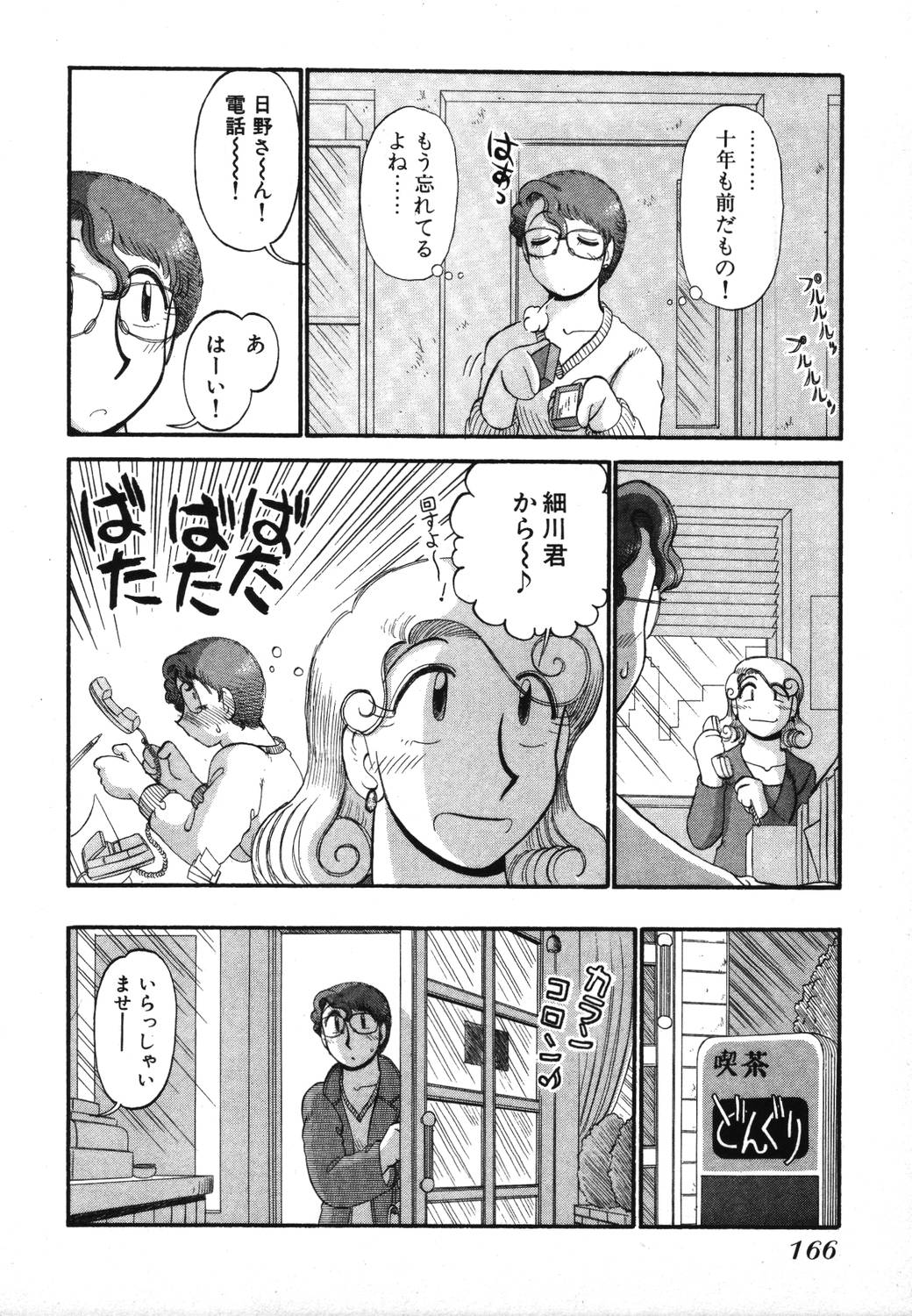 [がぁさん] 未開封なカノジョたち