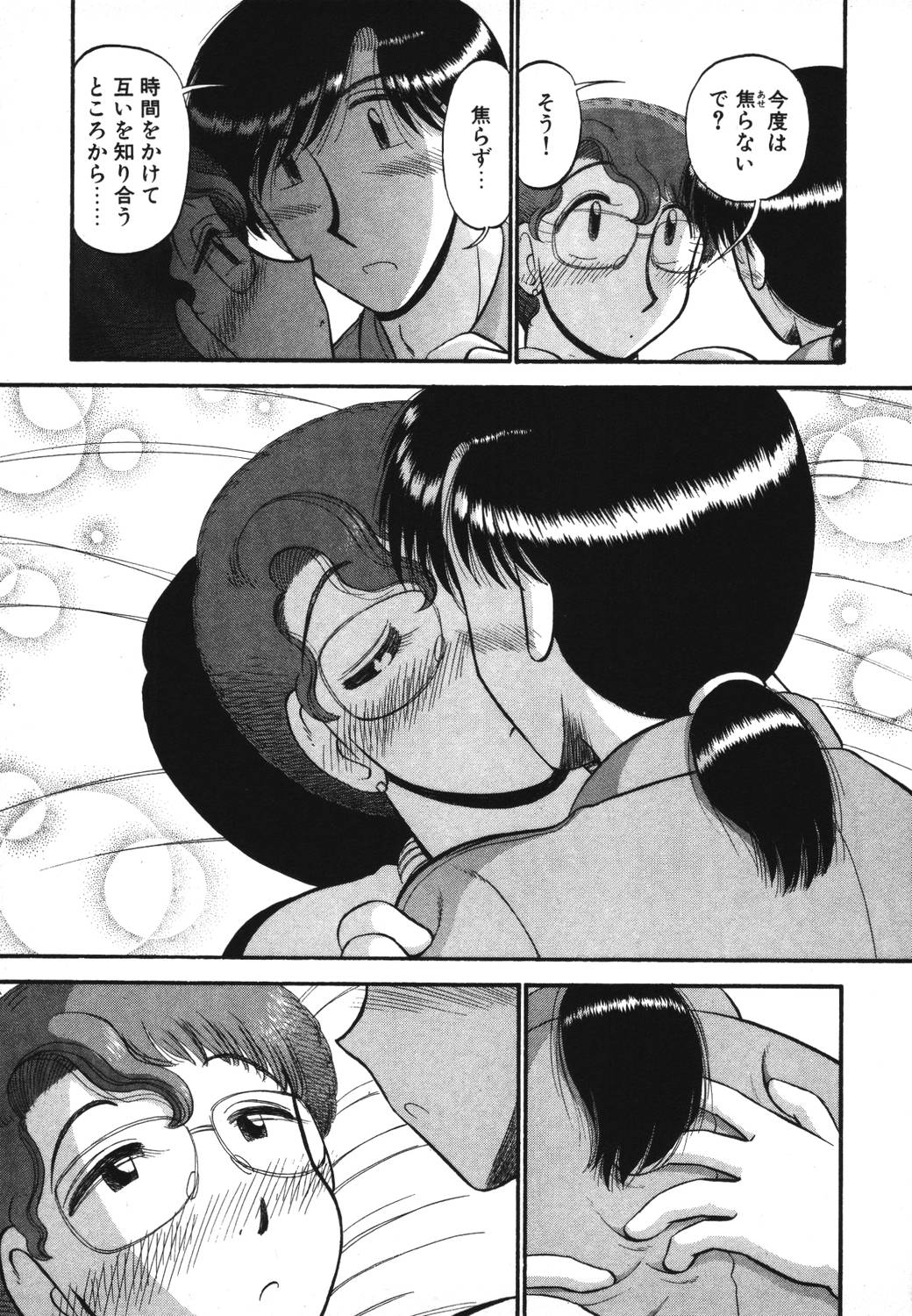 [がぁさん] 未開封なカノジョたち