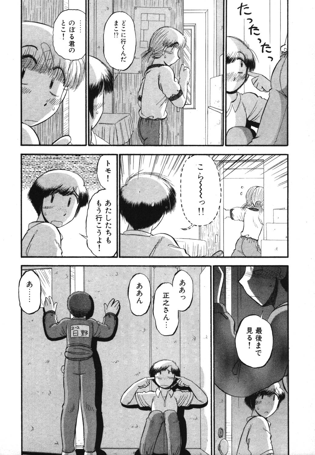 [がぁさん] 未開封なカノジョたち