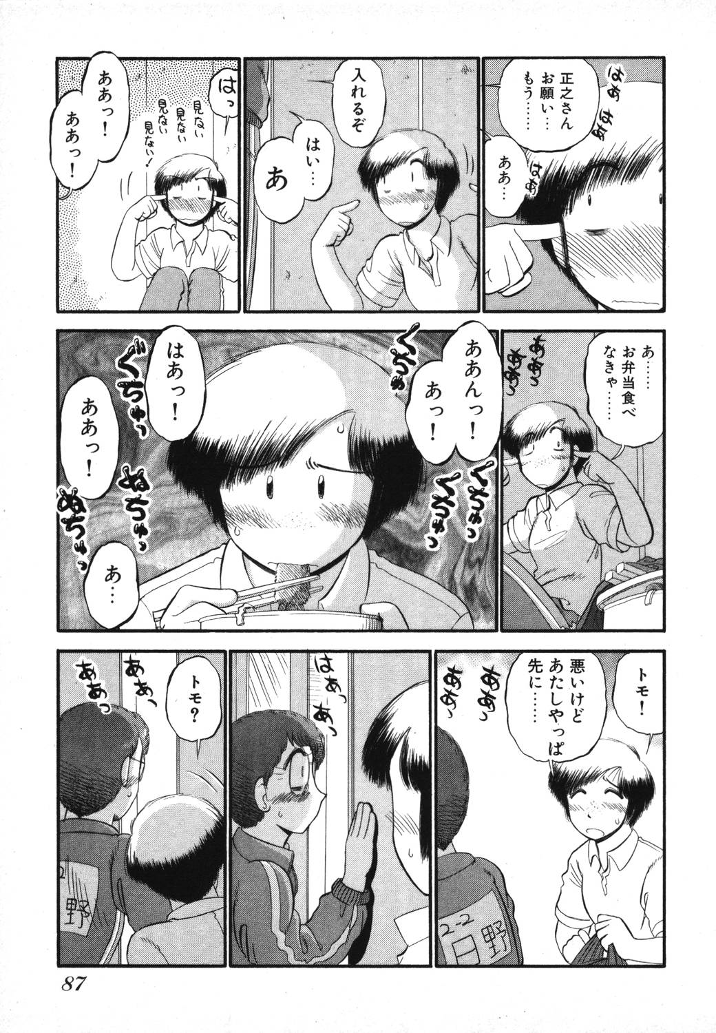 [がぁさん] 未開封なカノジョたち