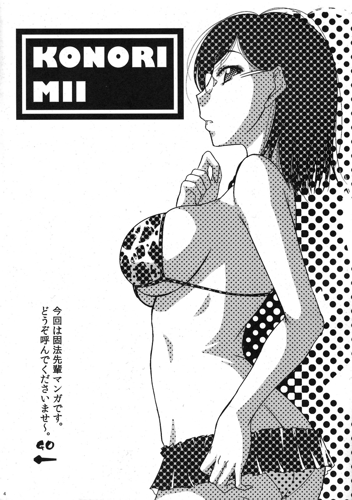 [Gift (渚乃兎)] メガネと巨乳は最強ですから!! (とある科学の超電磁砲＜レールガン＞)