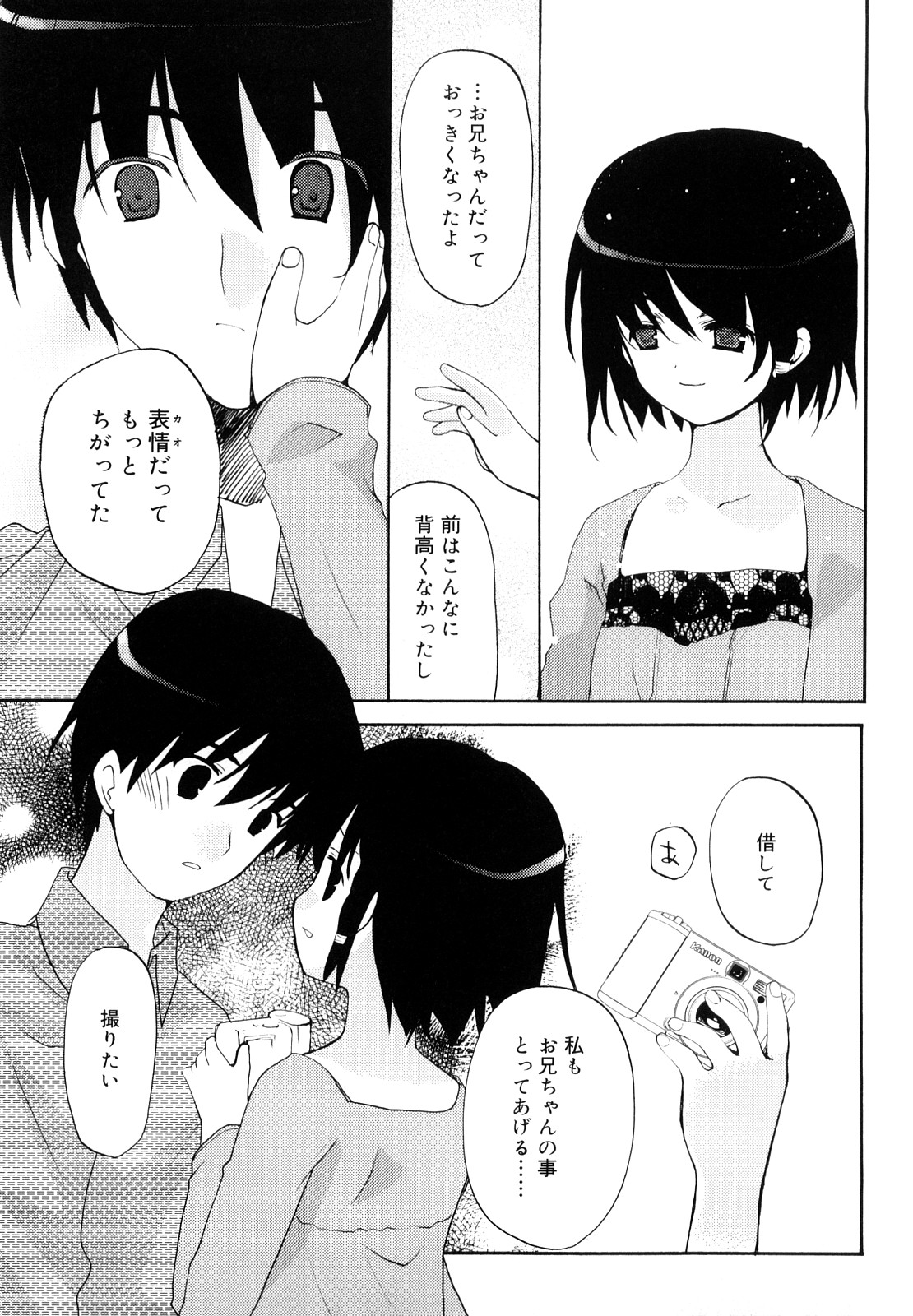 [水島空彦] いっぱいはいってるヨ