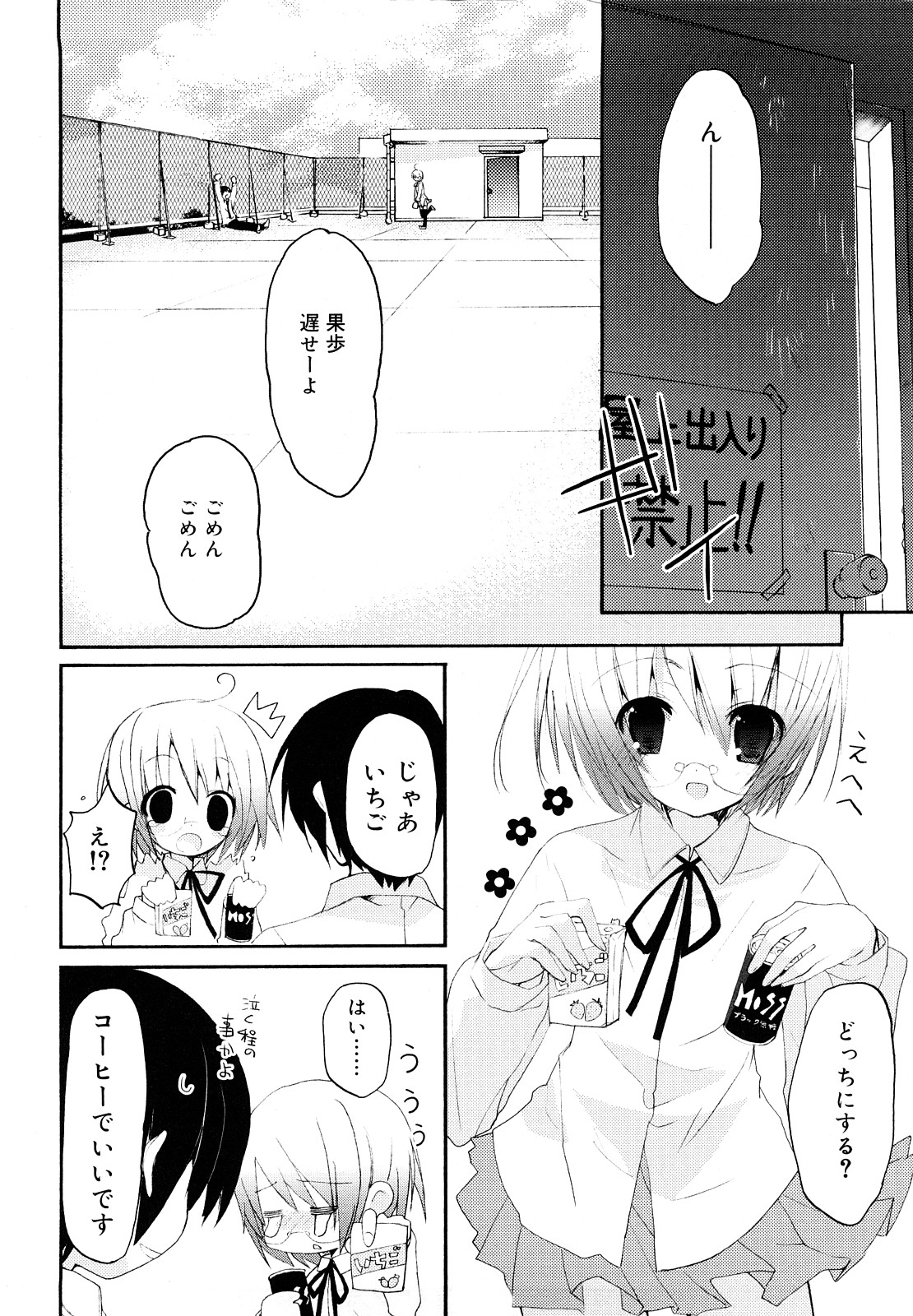 [水島空彦] いっぱいはいってるヨ