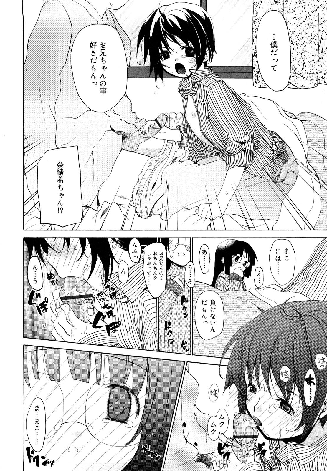 [水島空彦] いっぱいはいってるヨ