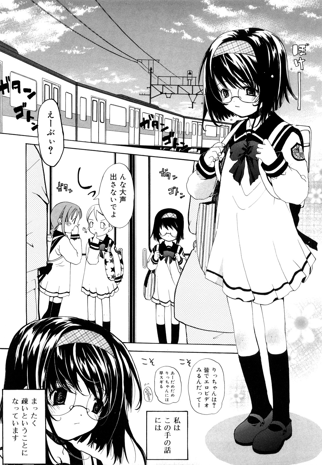 [水島空彦] いっぱいはいってるヨ