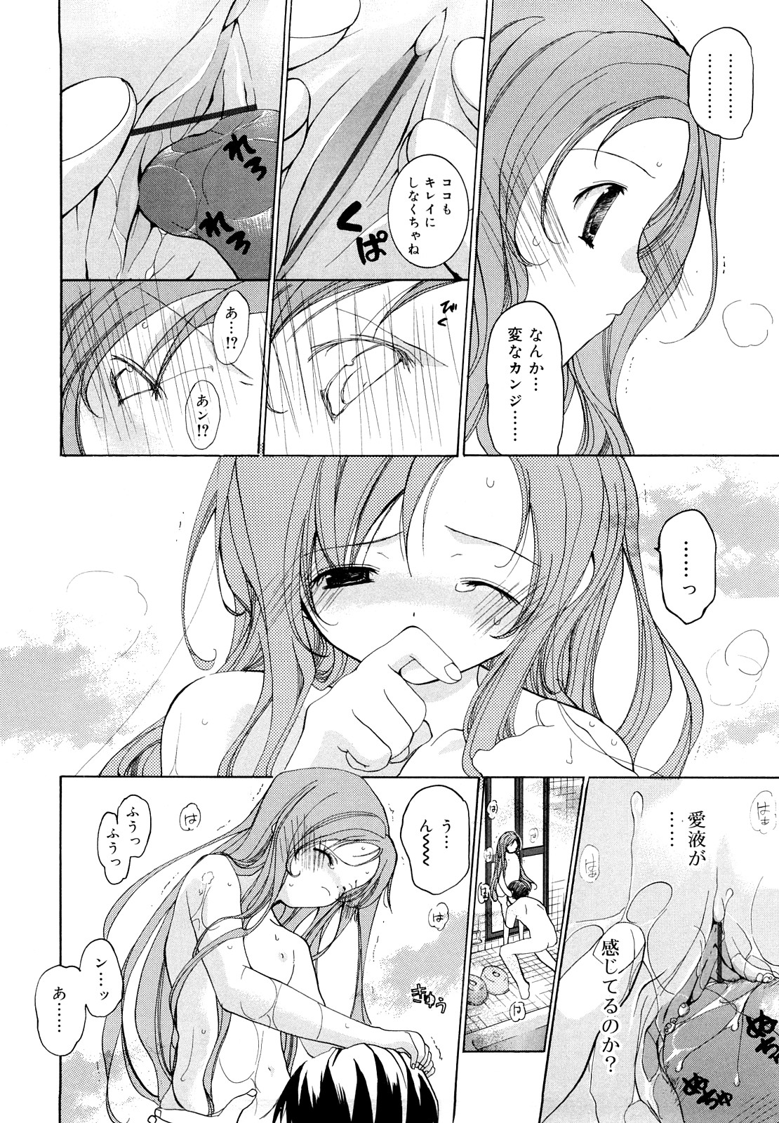 [水島空彦] いっぱいはいってるヨ