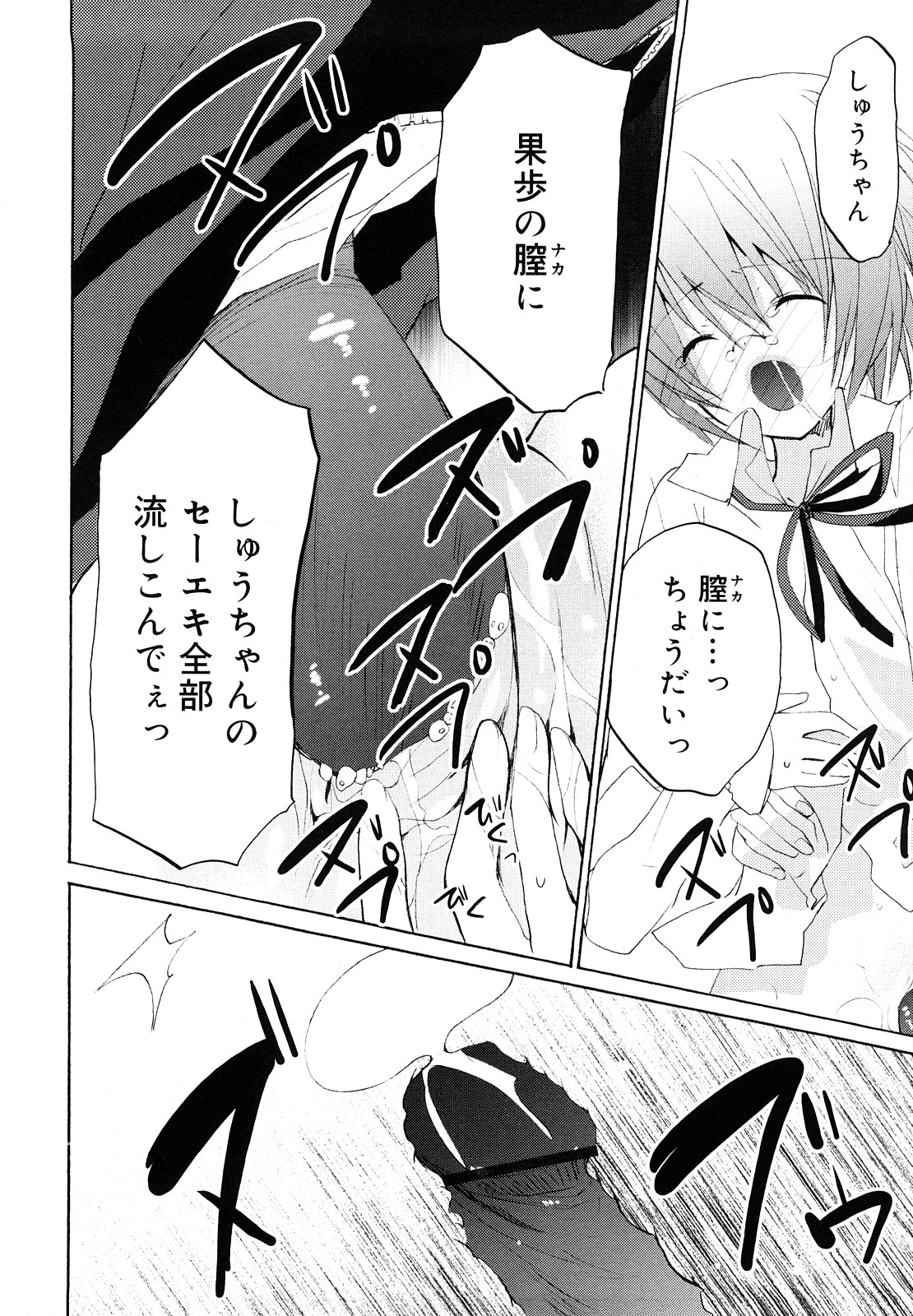 [水島空彦] いっぱいはいってるヨ