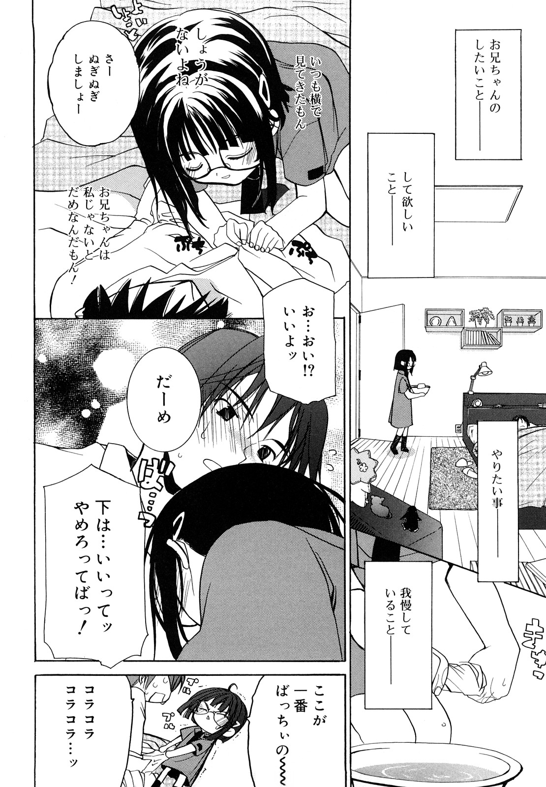 [水島空彦] いっぱいはいってるヨ