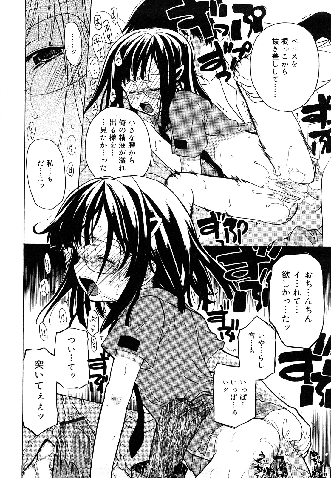 [水島空彦] いっぱいはいってるヨ