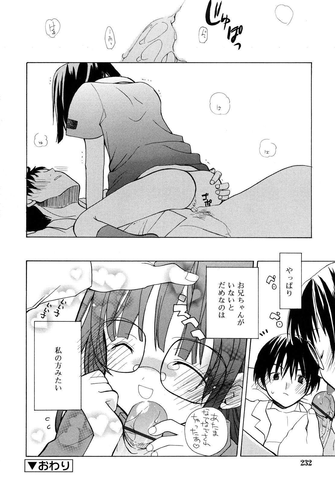 [水島空彦] いっぱいはいってるヨ