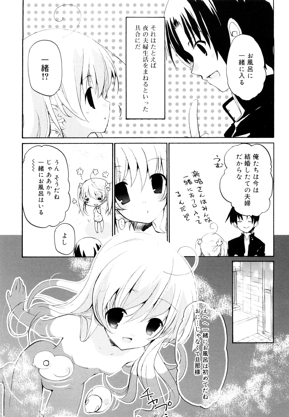 [水島空彦] いっぱいはいってるヨ