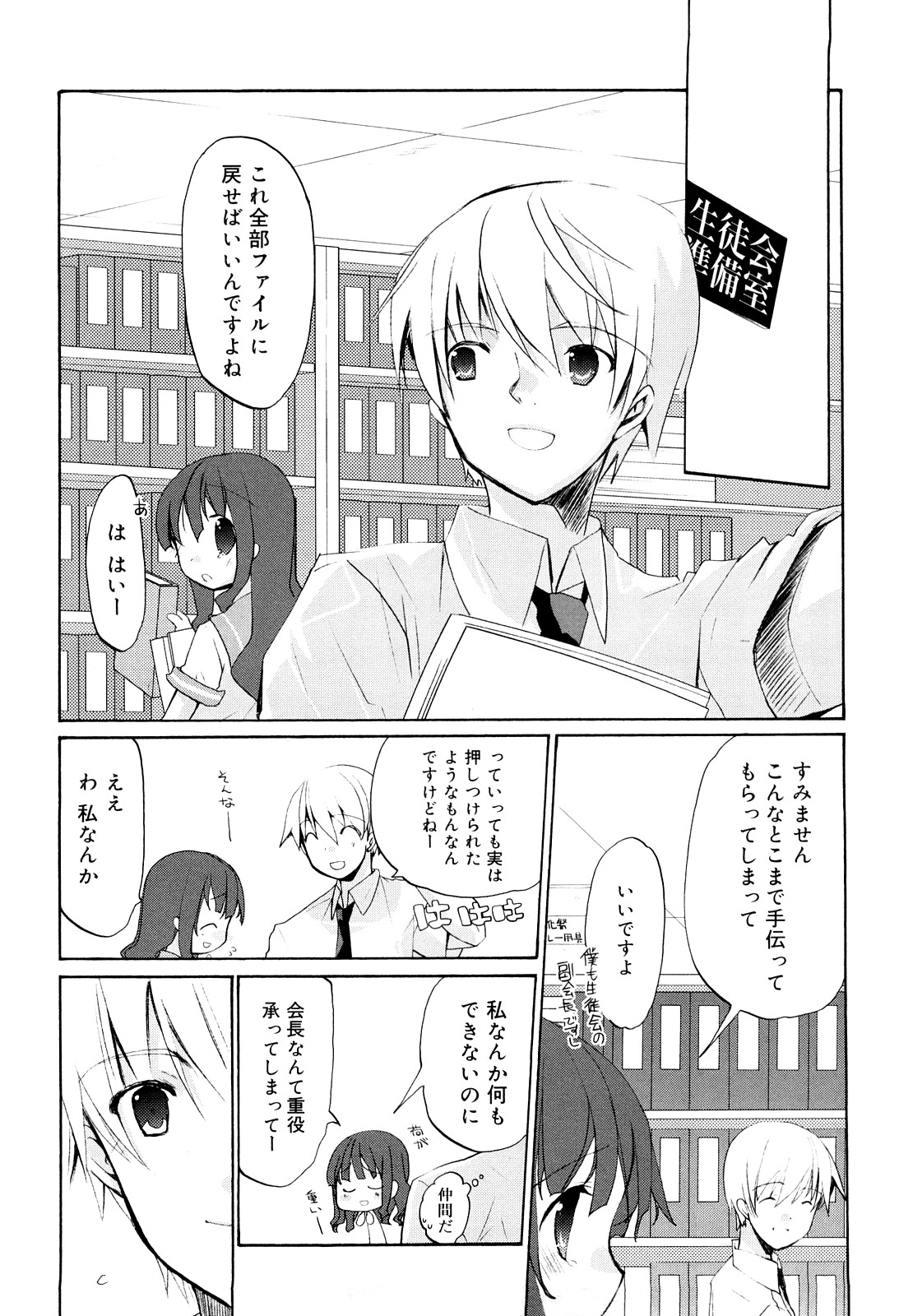 [水島空彦] いっぱいはいってるヨ