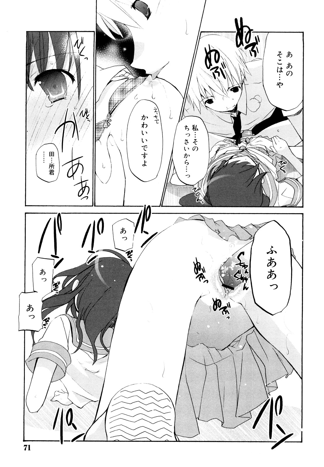 [水島空彦] いっぱいはいってるヨ